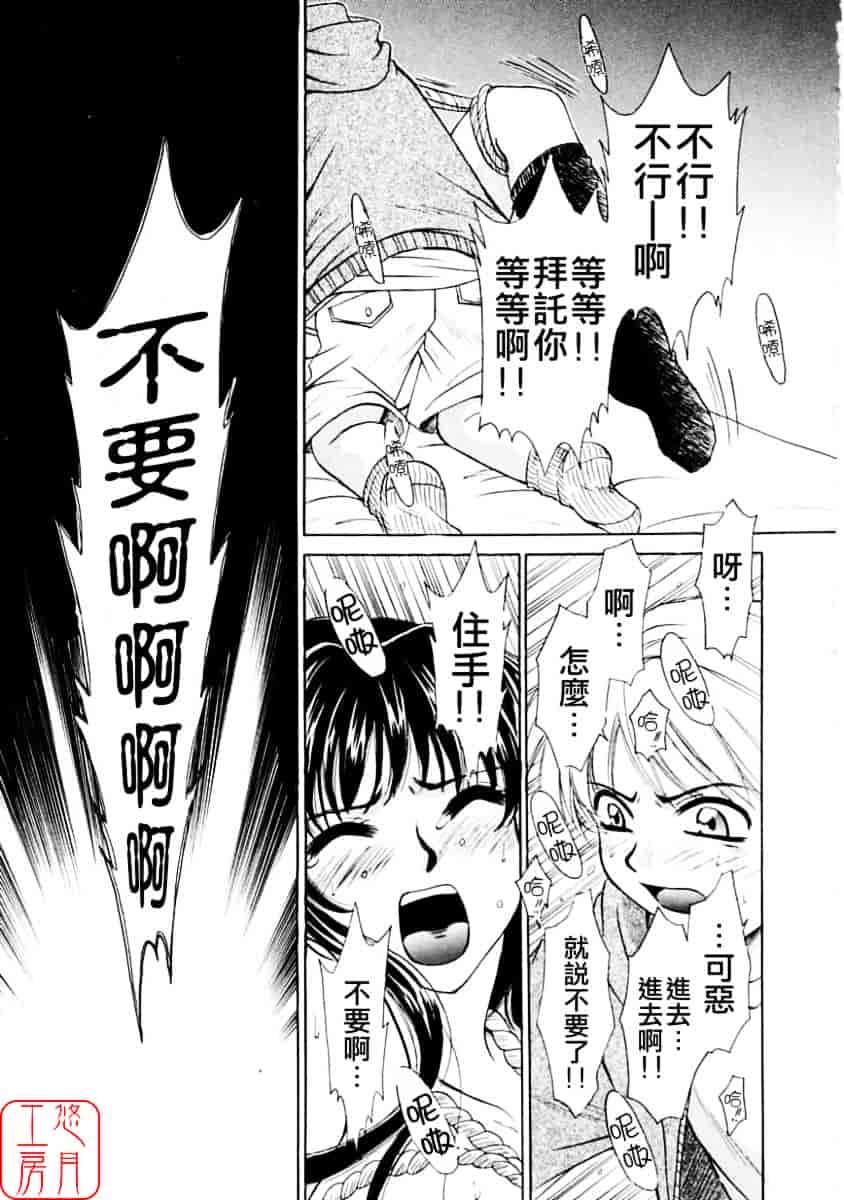 [後藤晶] こどもの時間 第01巻_第9集