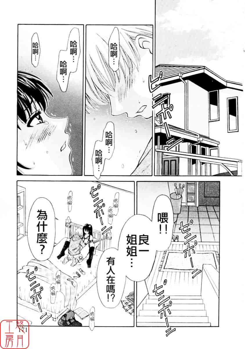 [後藤晶] こどもの時間 第01巻_第9集