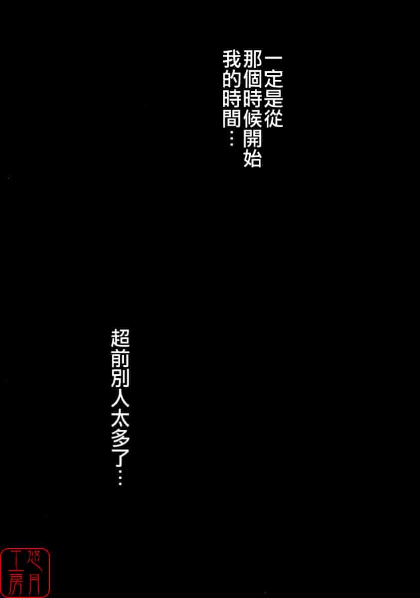 [後藤晶] こどもの時間 第01巻_第9集