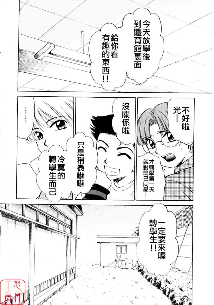 [後藤晶] こどもの時間 第01巻_第9集