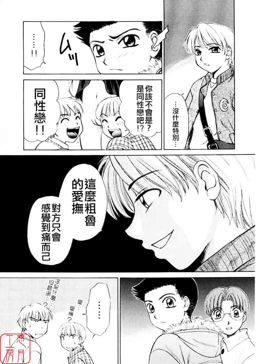 [後藤晶] こどもの時間 第01巻_第10集