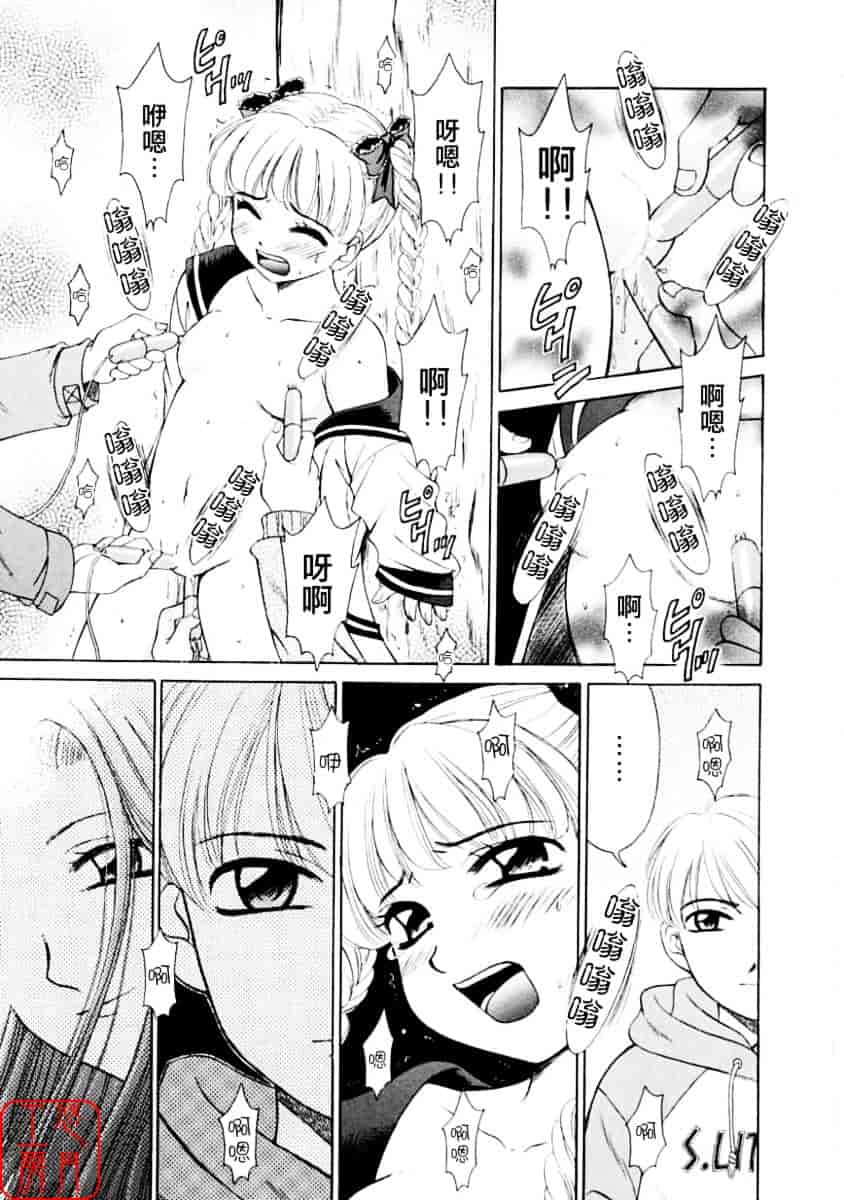 [後藤晶] こどもの時間 第01巻_第10集