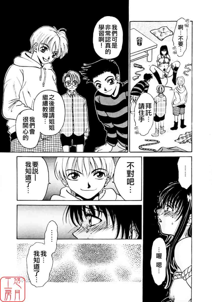 [後藤晶] こどもの時間 第01巻_第1集
