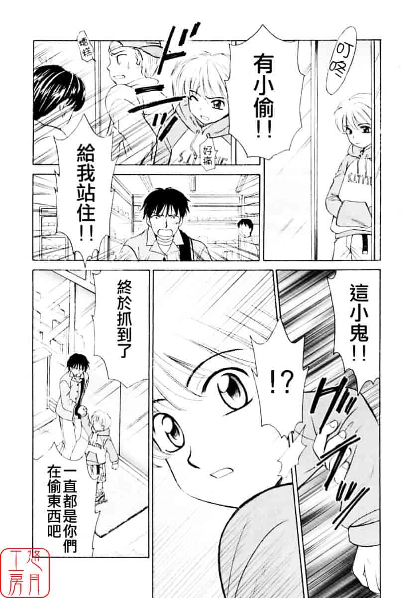 [後藤晶] こどもの時間 第01巻_第10集