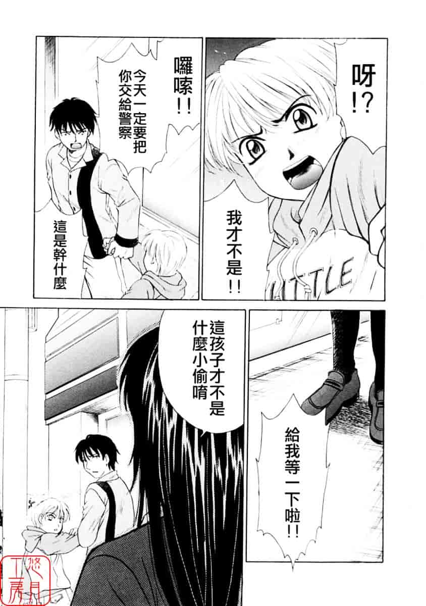 [後藤晶] こどもの時間 第01巻_第10集