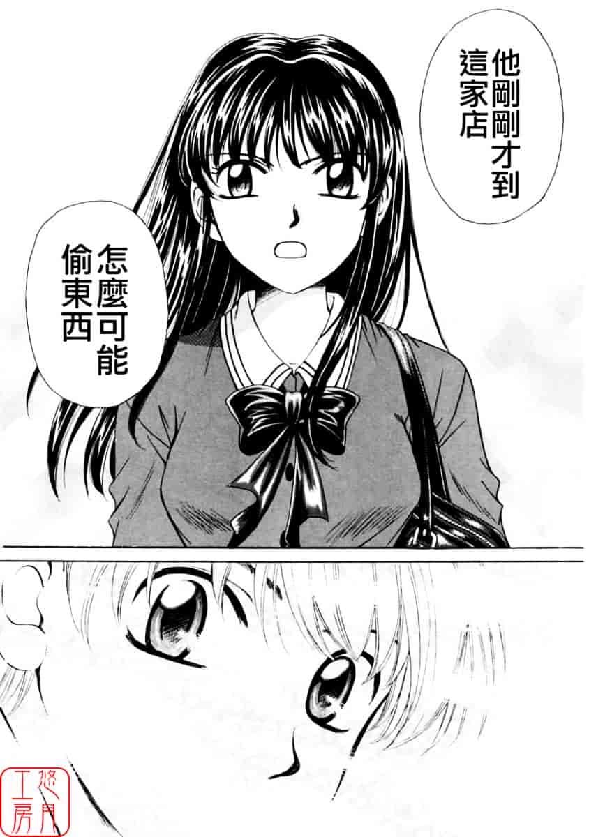 [後藤晶] こどもの時間 第01巻_第10集