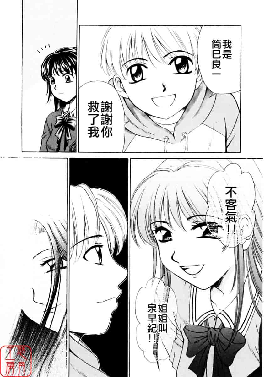 [後藤晶] こどもの時間 第01巻_第10集
