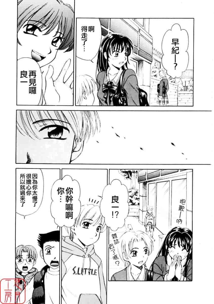[後藤晶] こどもの時間 第01巻_第10集