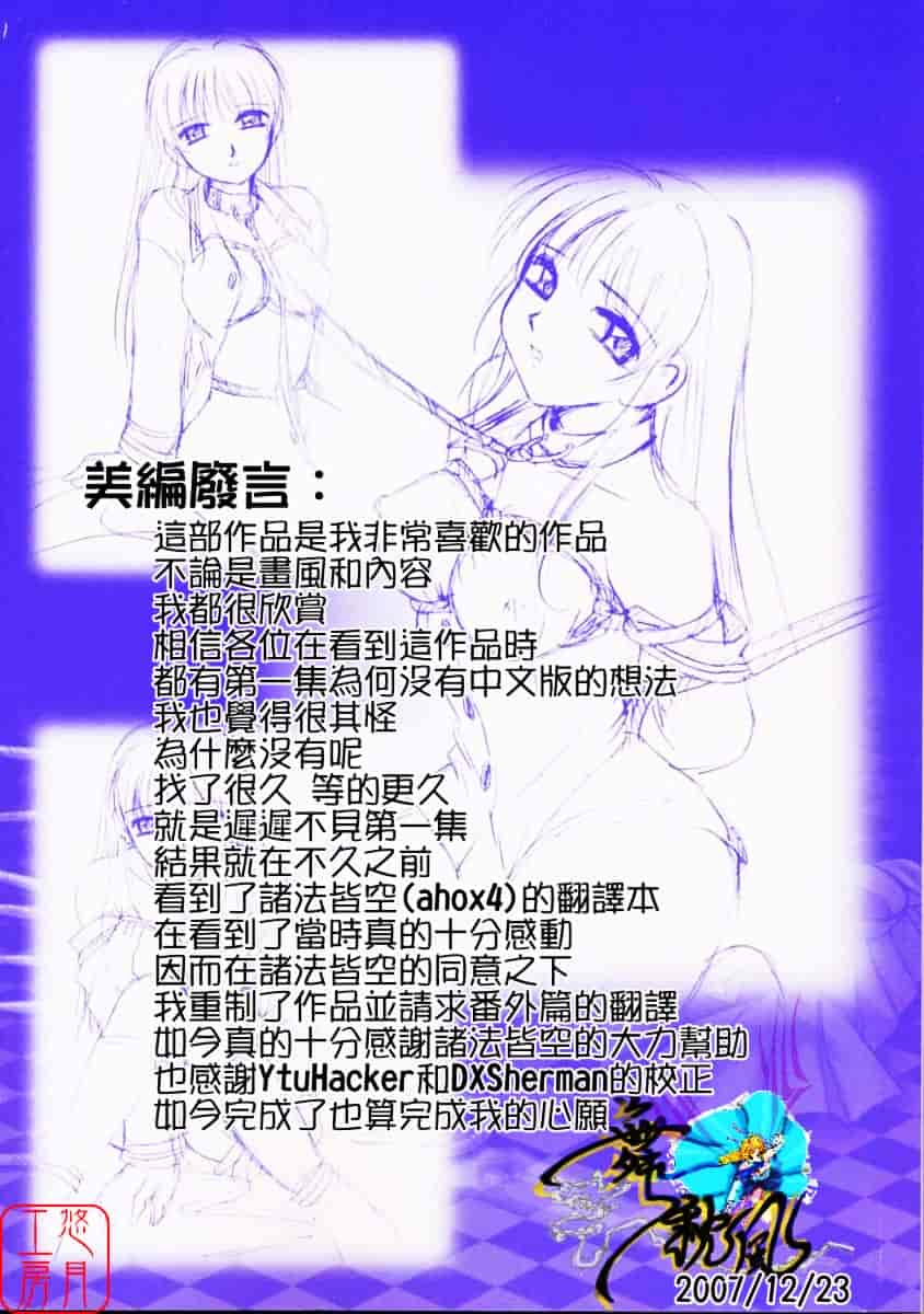 [後藤晶] こどもの時間 第01巻_第11集