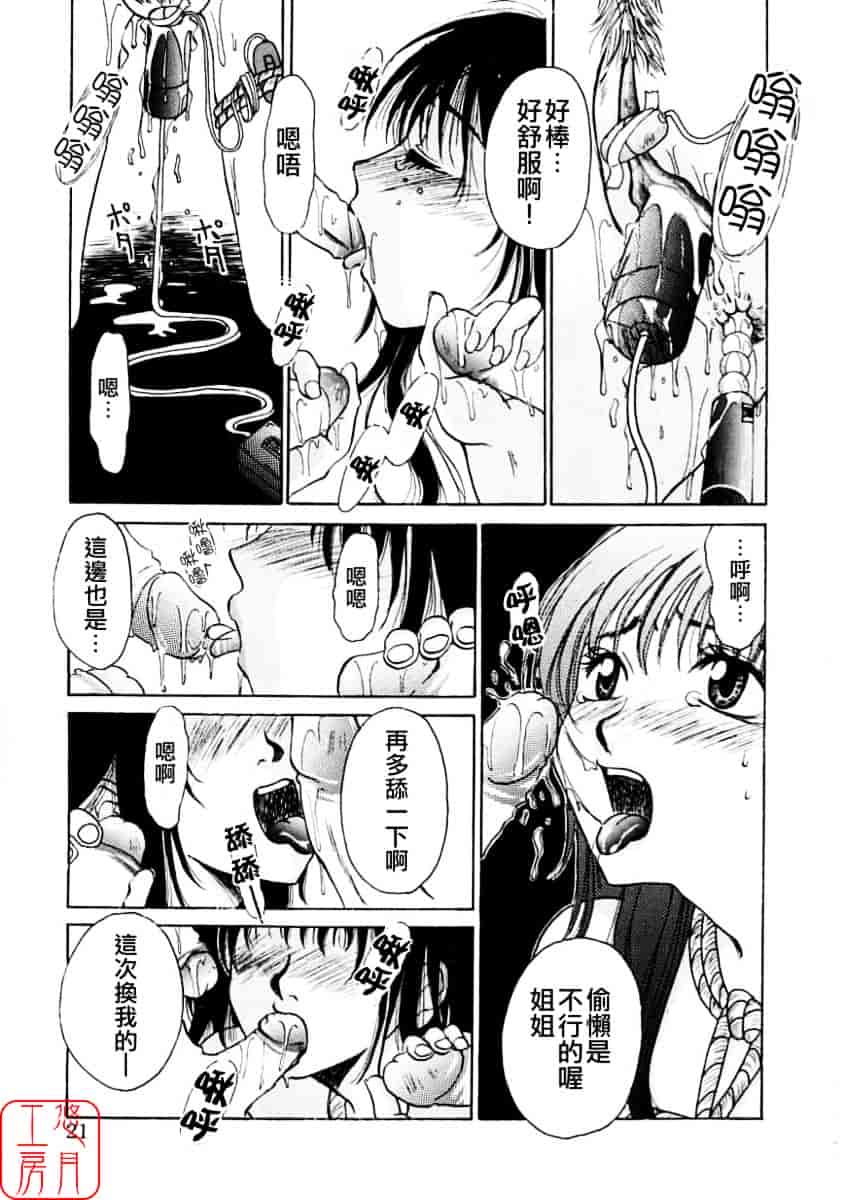 [後藤晶] こどもの時間 第01巻_第2集