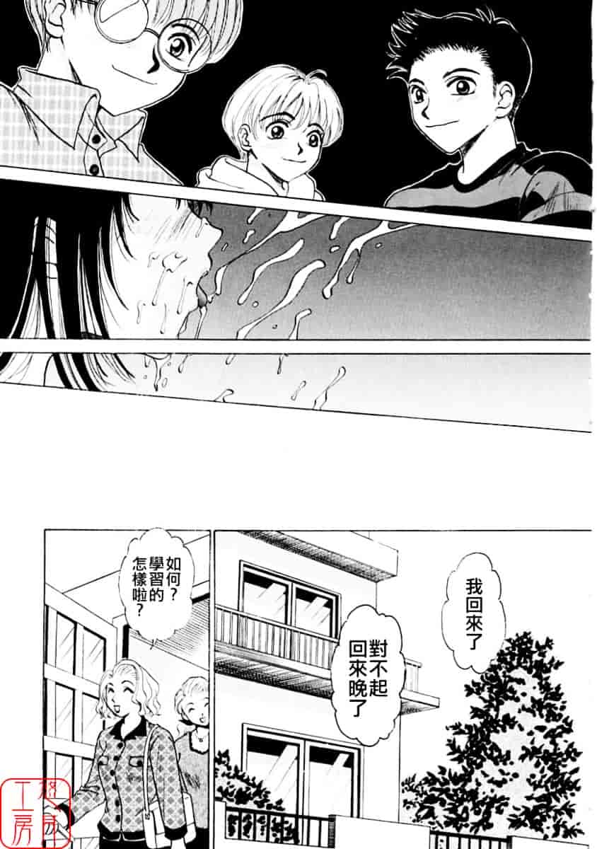 [後藤晶] こどもの時間 第01巻_第2集