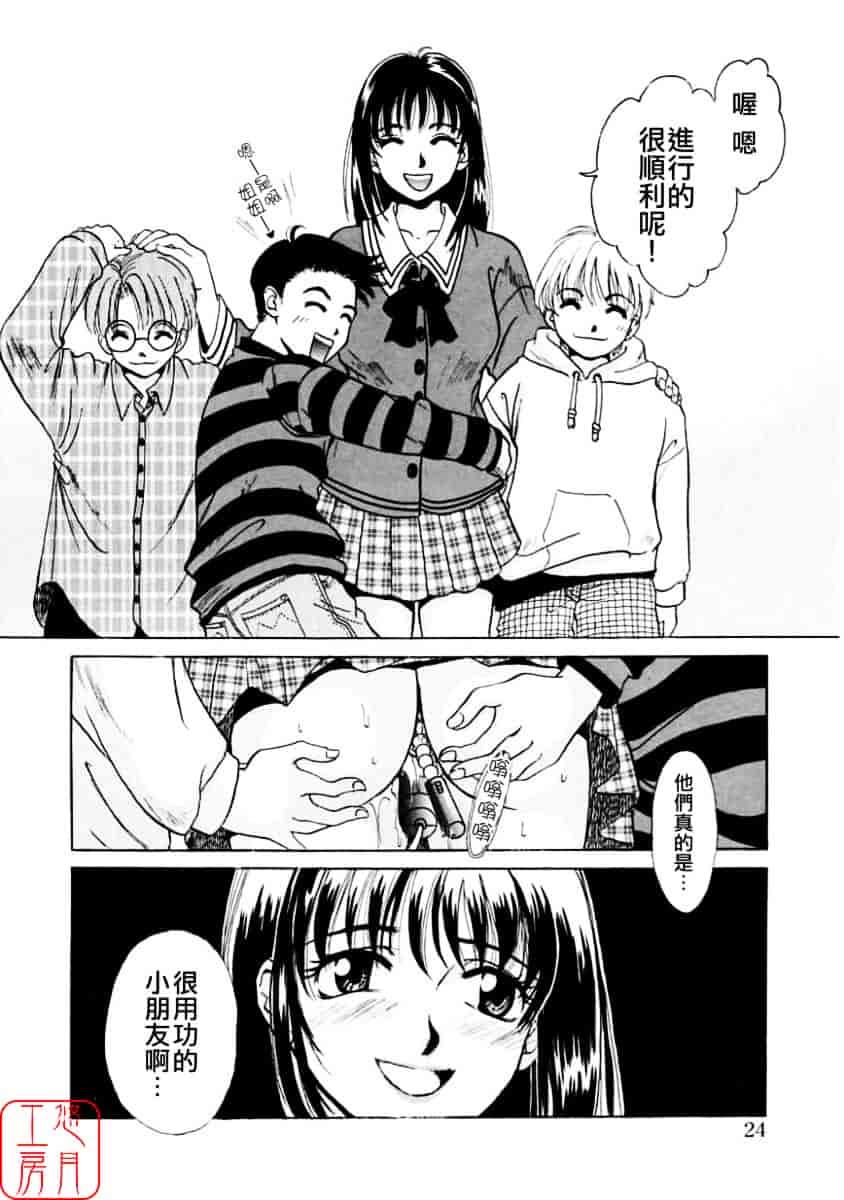 [後藤晶] こどもの時間 第01巻_第2集