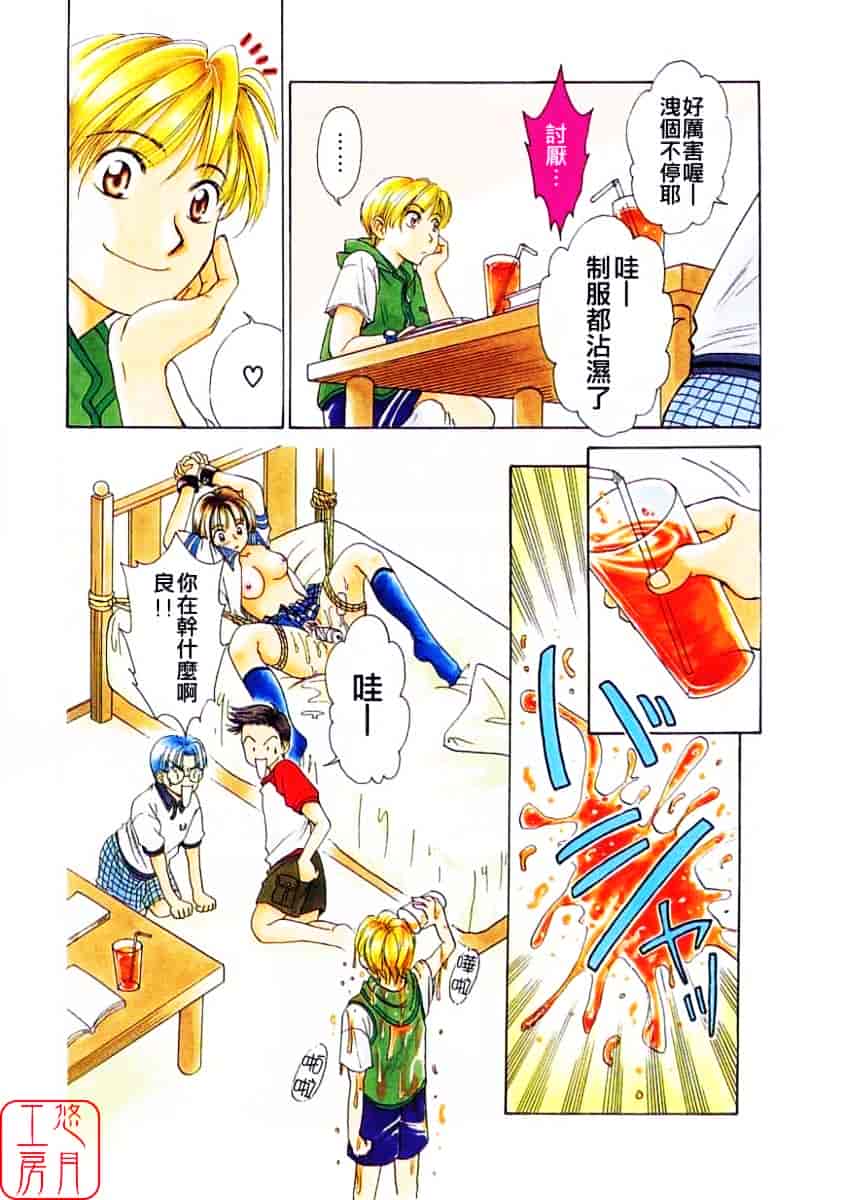 [後藤晶] こどもの時間 第01巻_第2集
