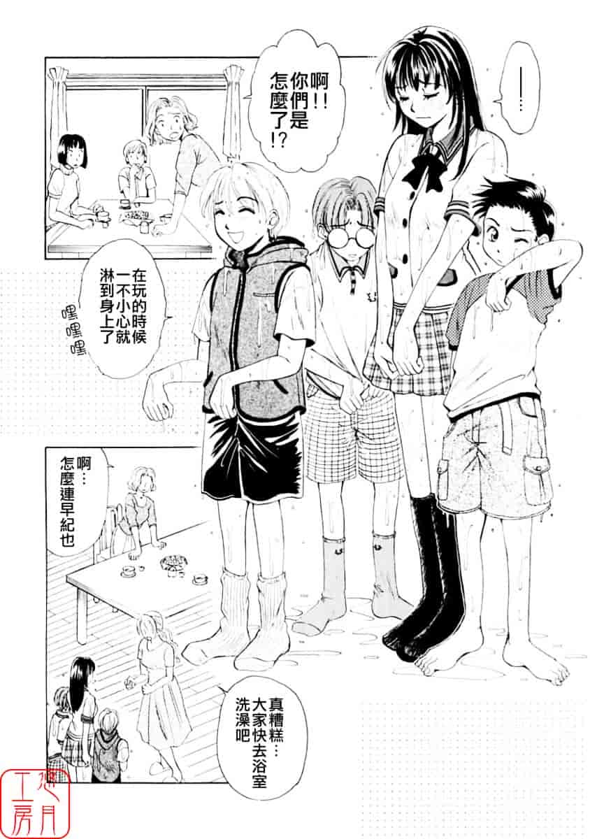 [後藤晶] こどもの時間 第01巻_第2集