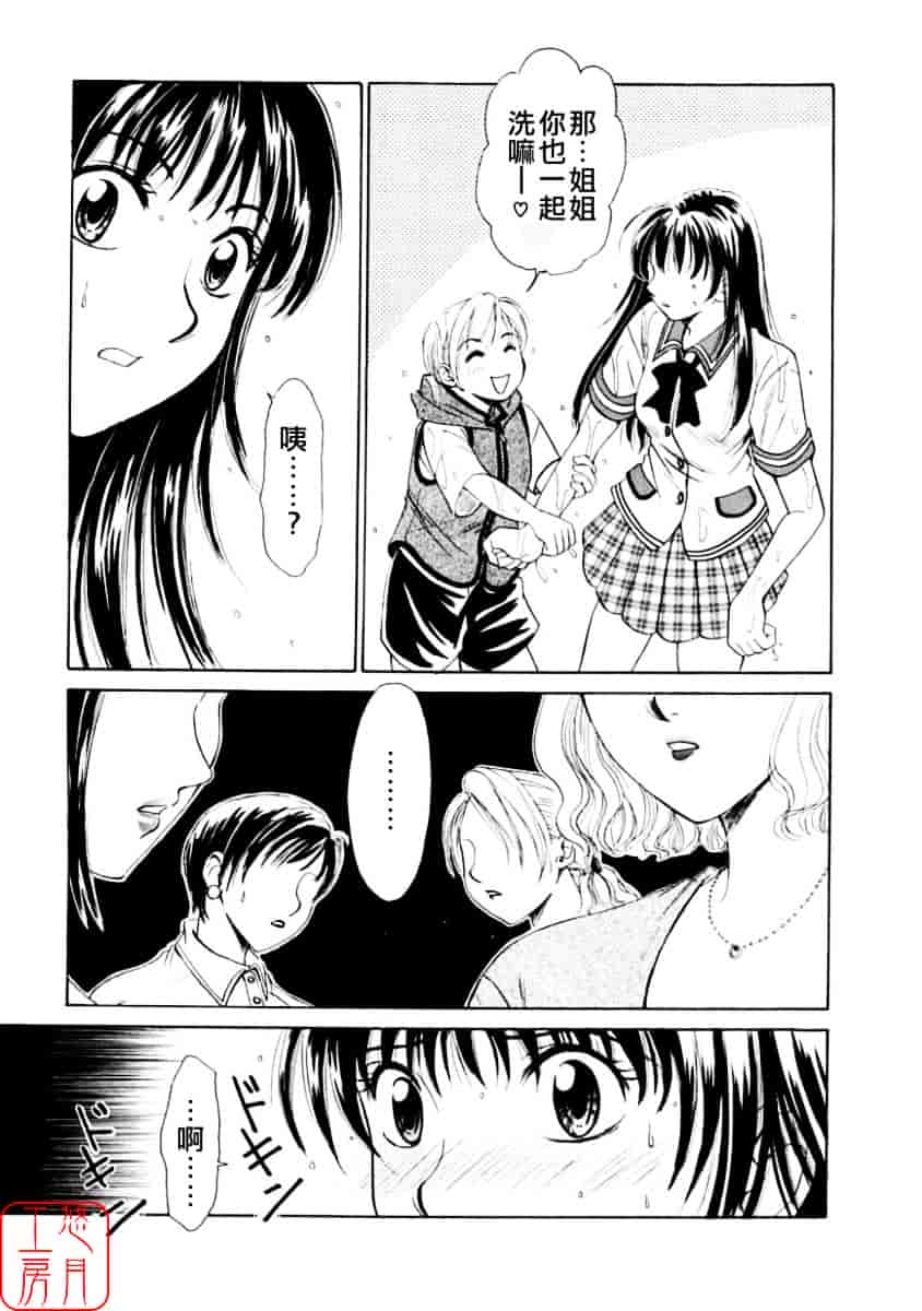 [後藤晶] こどもの時間 第01巻_第2集