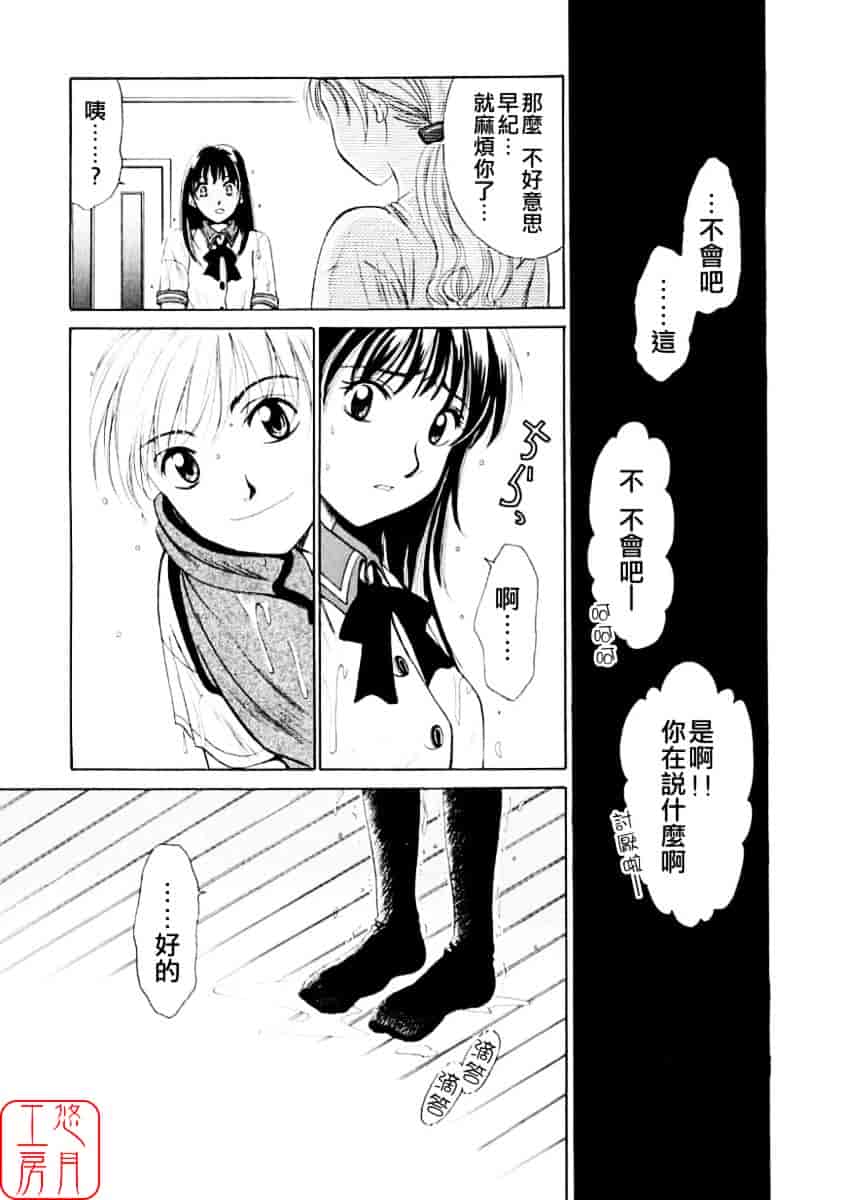[後藤晶] こどもの時間 第01巻_第2集