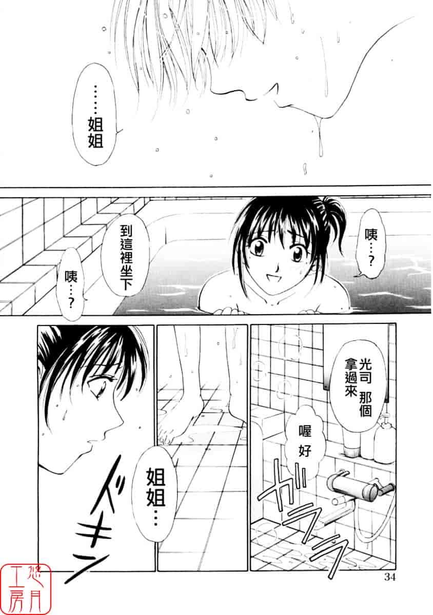 [後藤晶] こどもの時間 第01巻_第2集