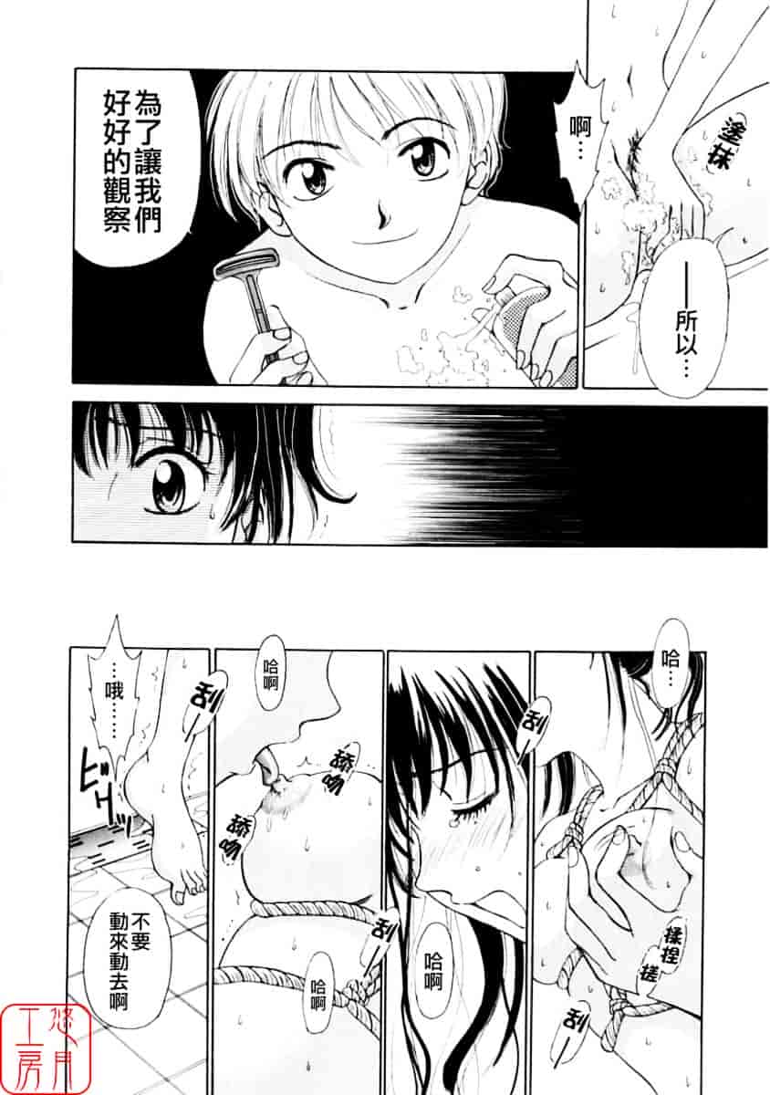 [後藤晶] こどもの時間 第01巻_第2集