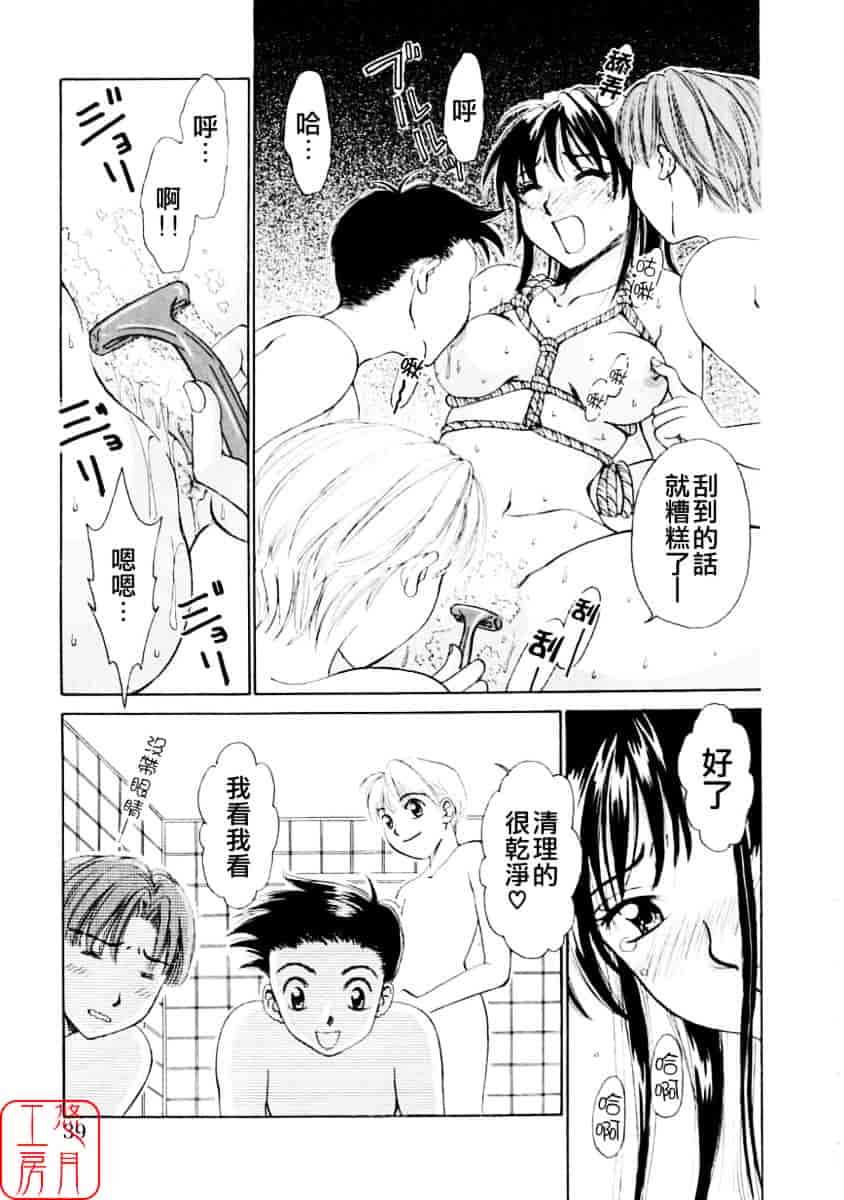 [後藤晶] こどもの時間 第01巻_第2集