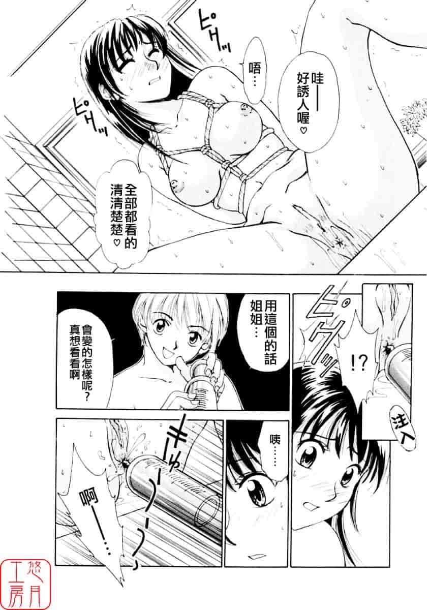 [後藤晶] こどもの時間 第01巻_第2集