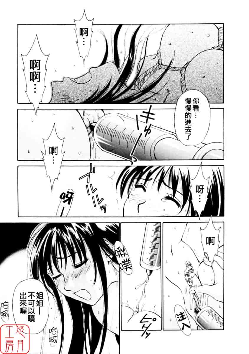 [後藤晶] こどもの時間 第01巻_第3集