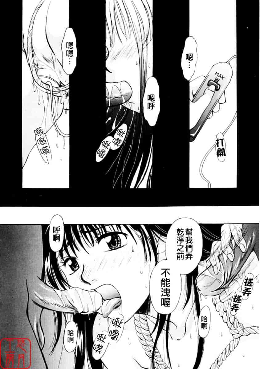 [後藤晶] こどもの時間 第01巻_第3集