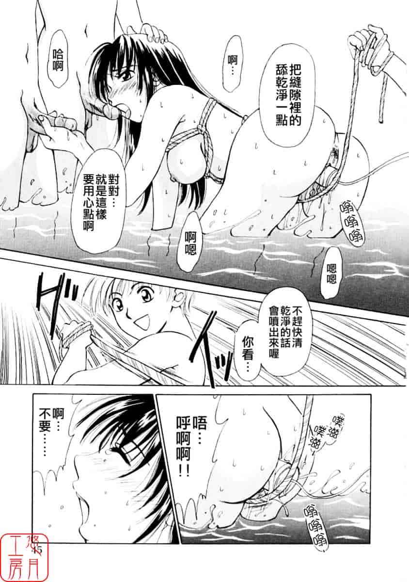[後藤晶] こどもの時間 第01巻_第3集
