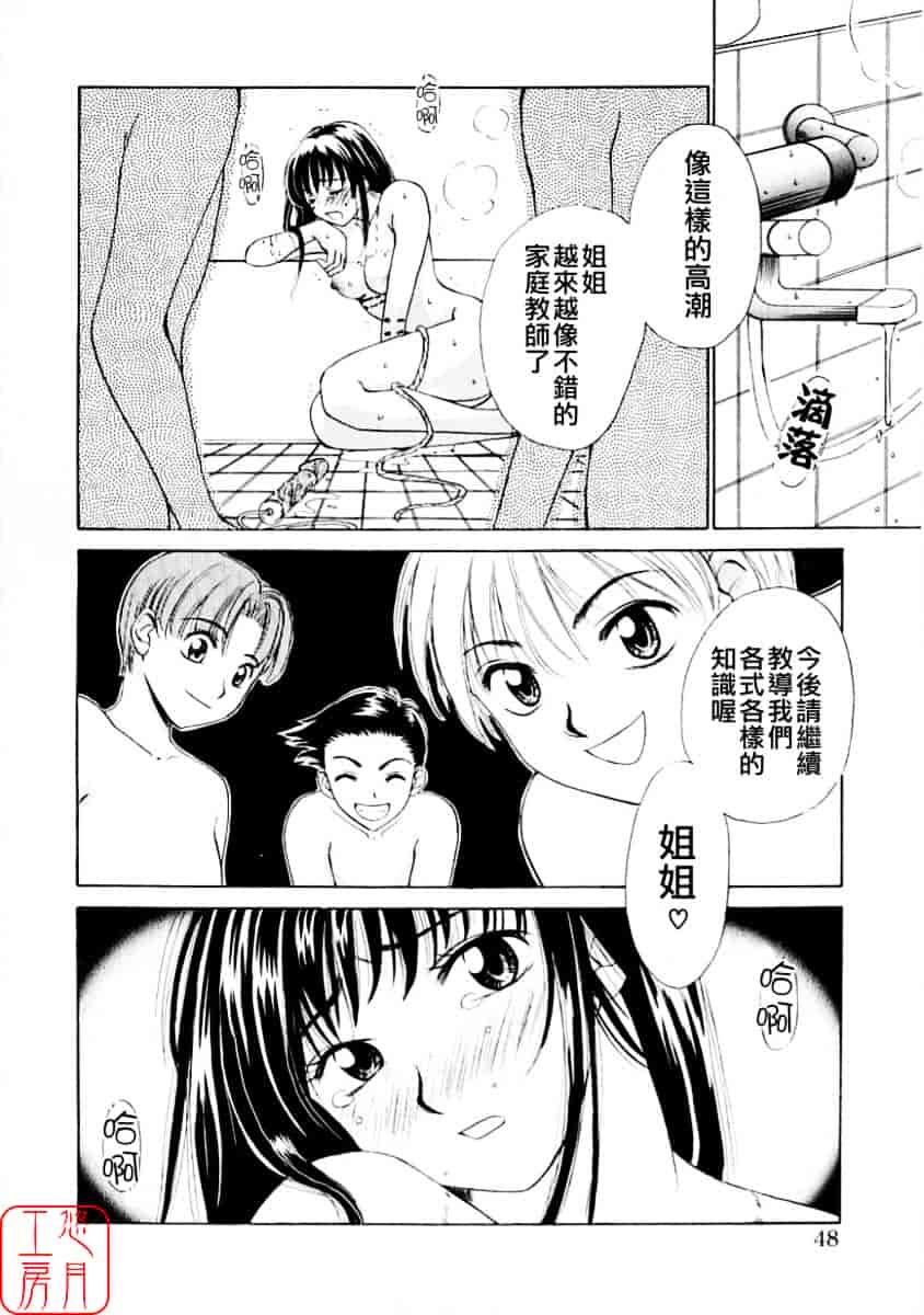 [後藤晶] こどもの時間 第01巻_第3集