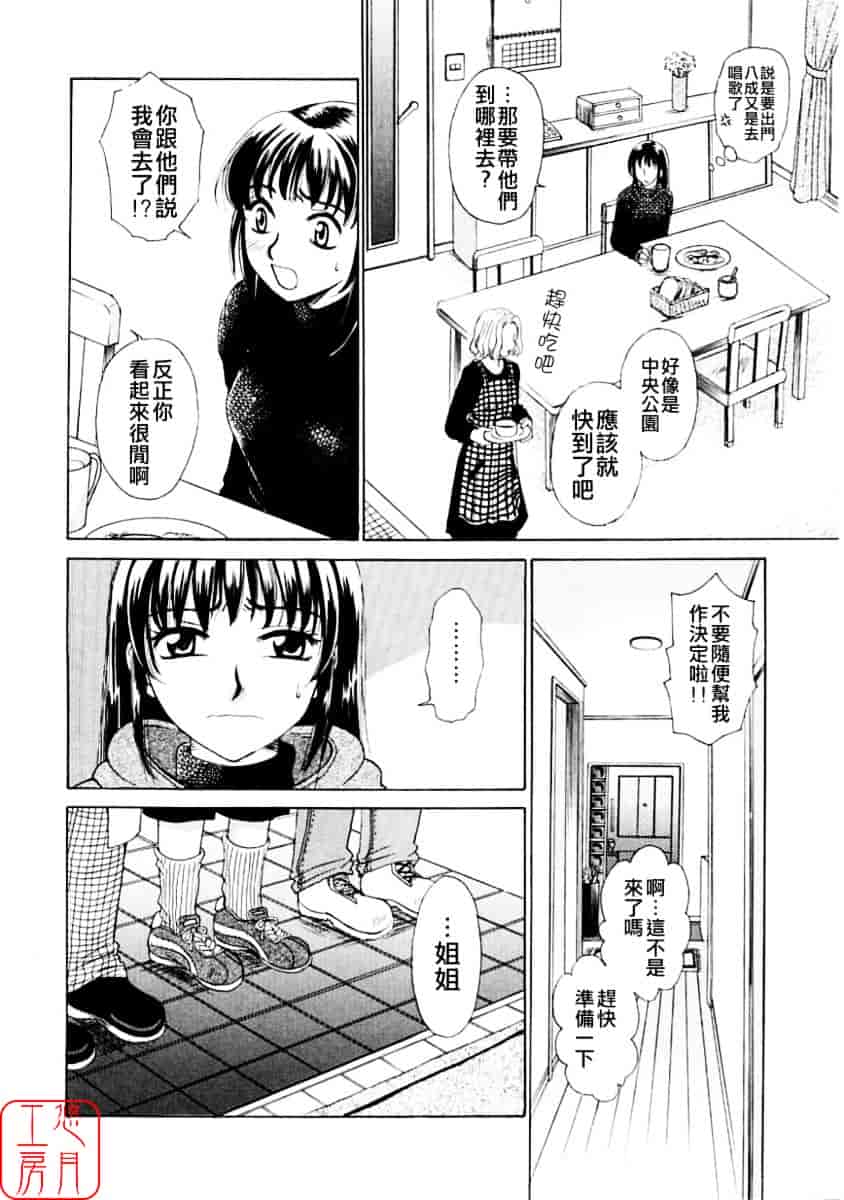 [後藤晶] こどもの時間 第01巻_第3集