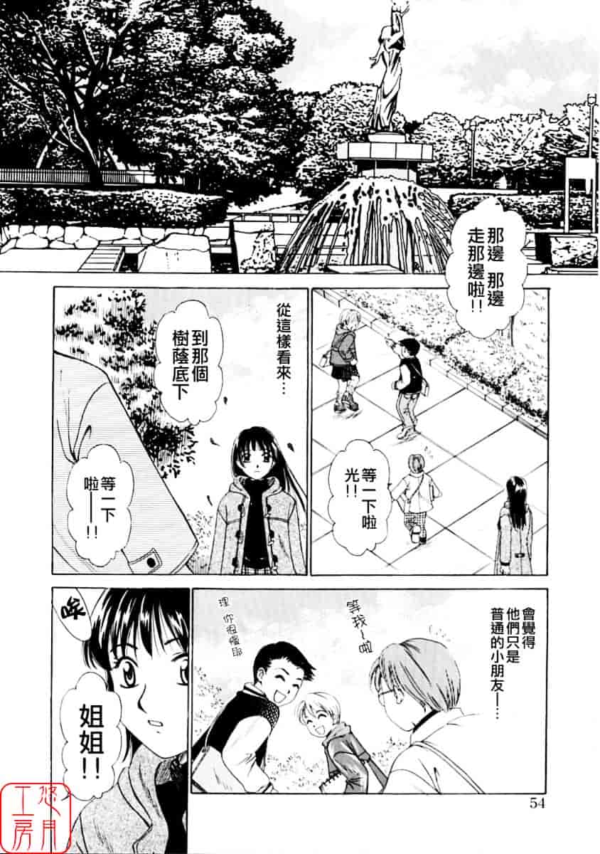 [後藤晶] こどもの時間 第01巻_第3集