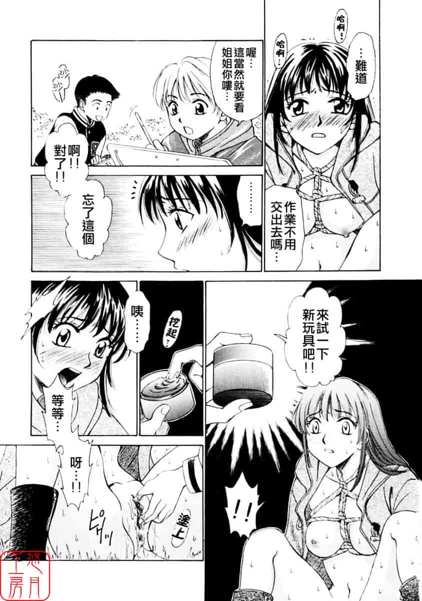 [後藤晶] こどもの時間 第01巻_第3集