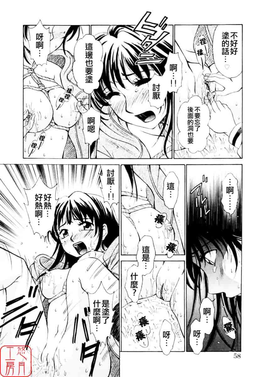 [後藤晶] こどもの時間 第01巻_第3集
