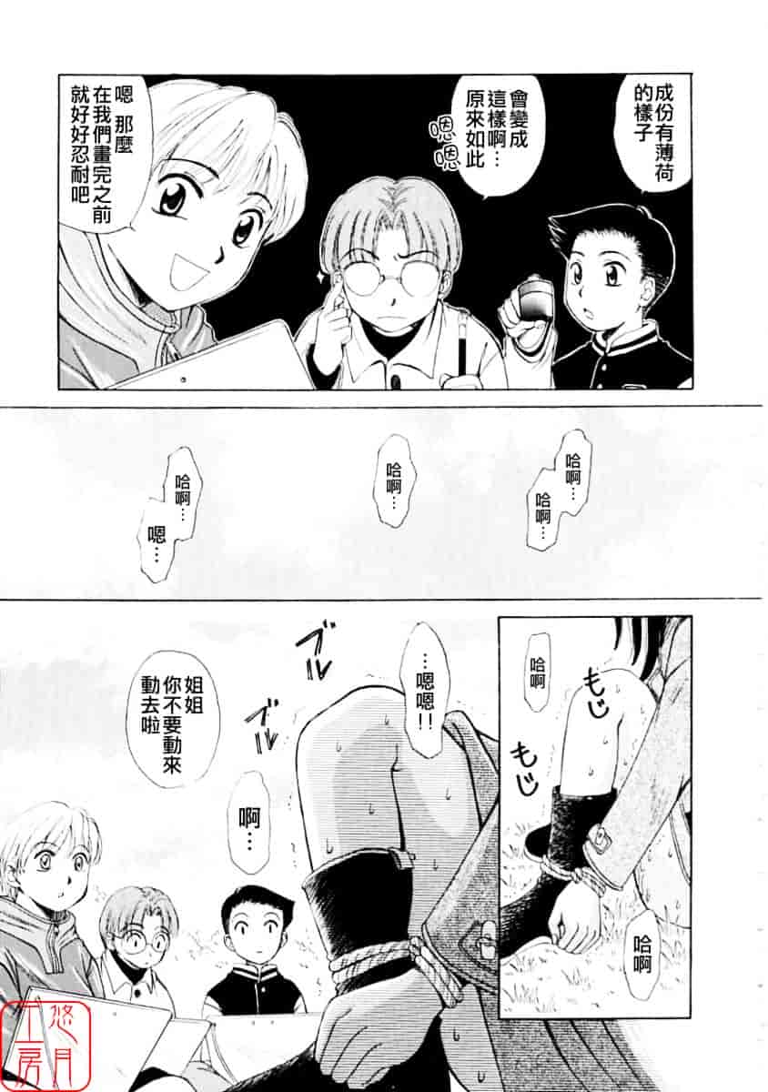 [後藤晶] こどもの時間 第01巻_第3集