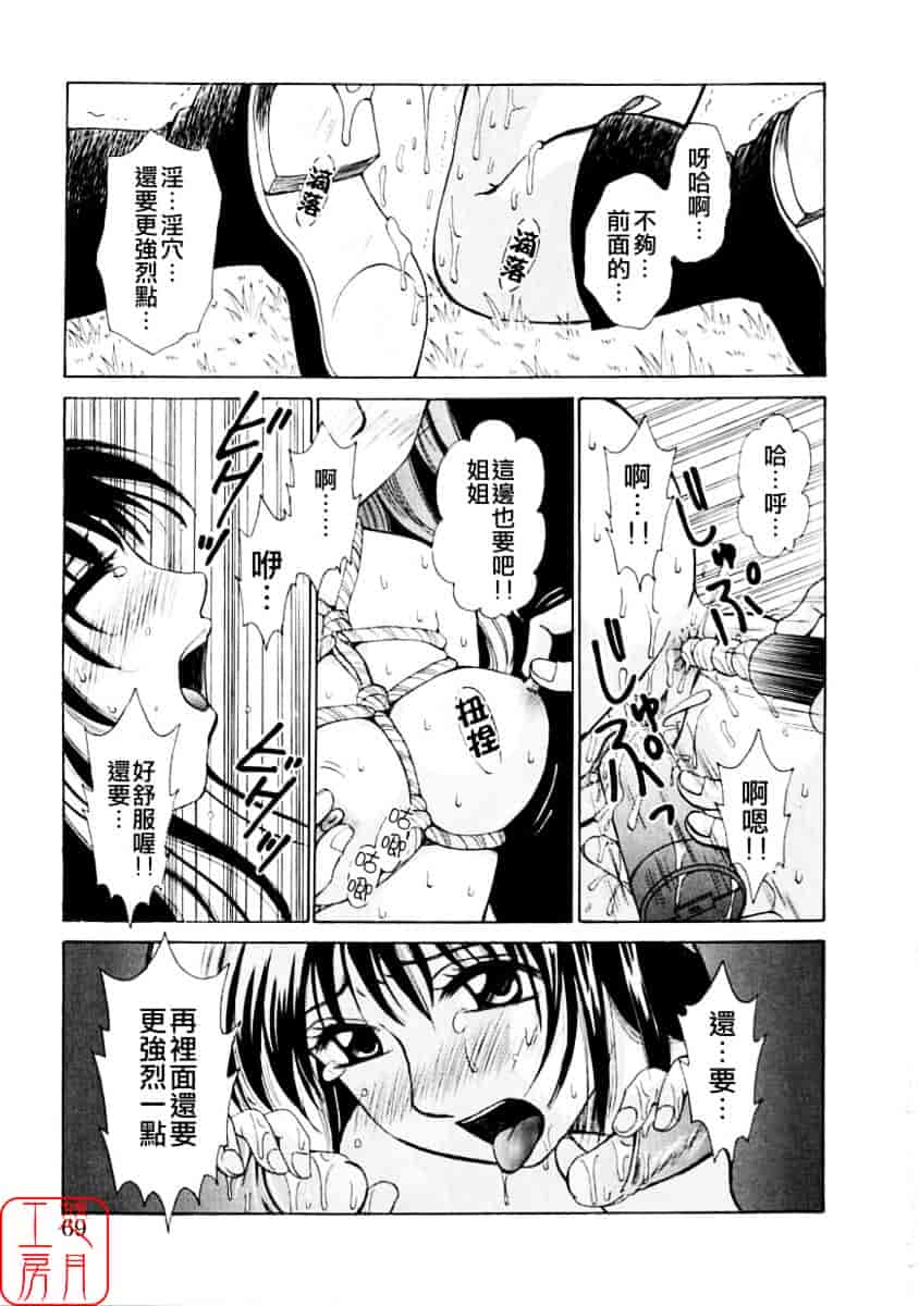 [後藤晶] こどもの時間 第01巻_第4集