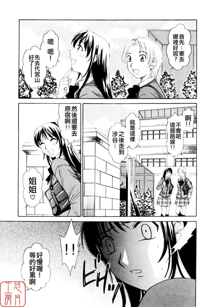[後藤晶] こどもの時間 第01巻_第4集