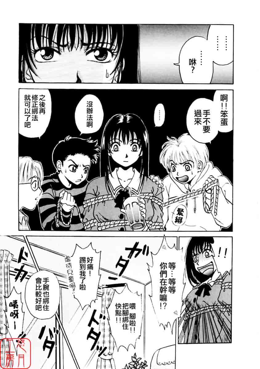 [後藤晶] こどもの時間 第01巻_第1集
