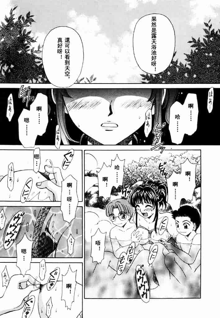 [後藤晶] こどもの時間 第02卷_第1集