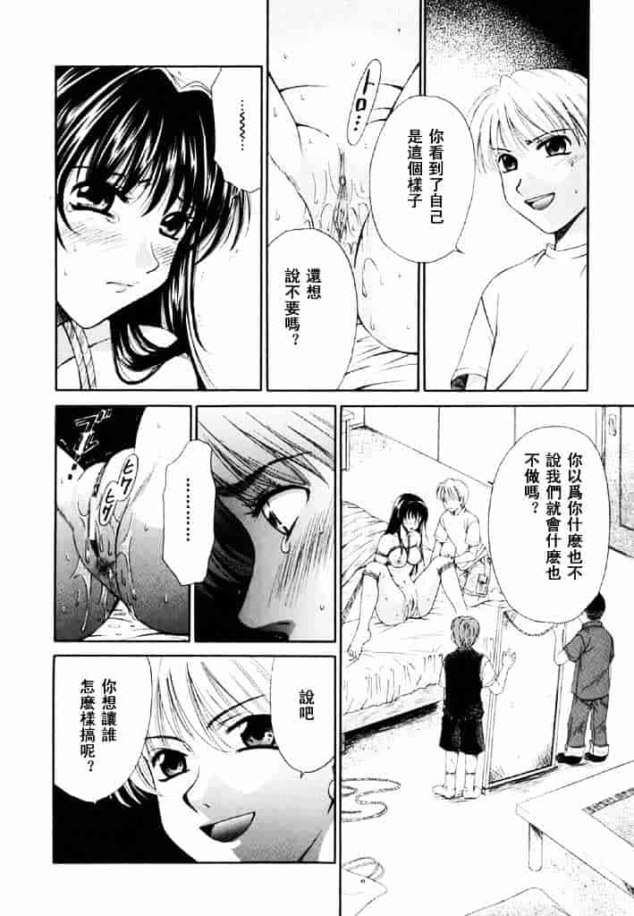 [後藤晶] こどもの時間 第02卷_第6集
