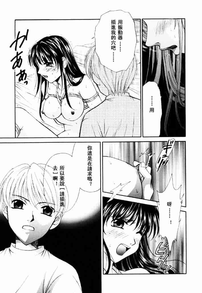[後藤晶] こどもの時間 第02卷_第6集