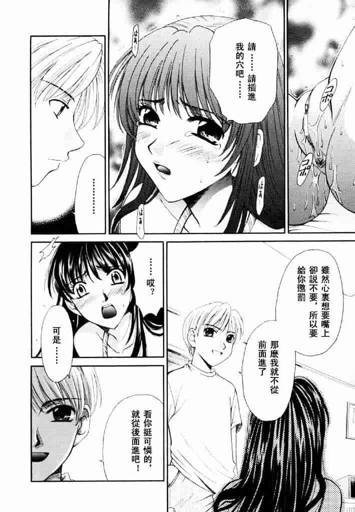 [後藤晶] こどもの時間 第02卷_第6集