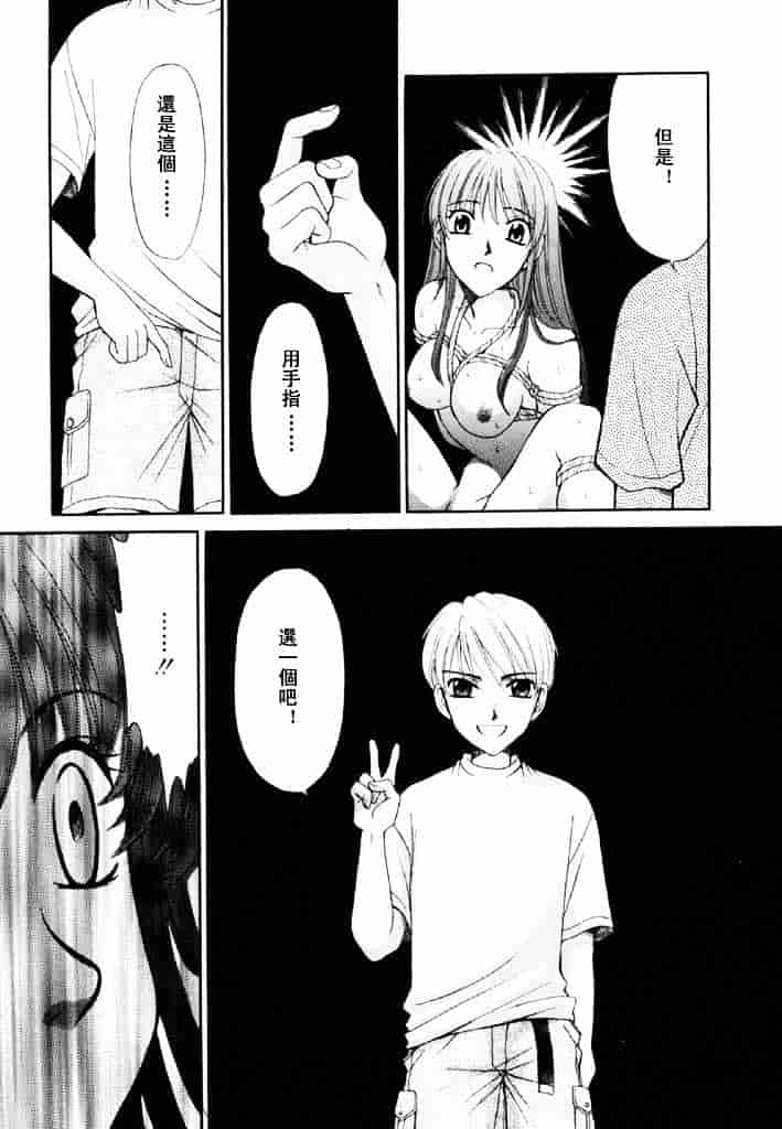 [後藤晶] こどもの時間 第02卷_第6集