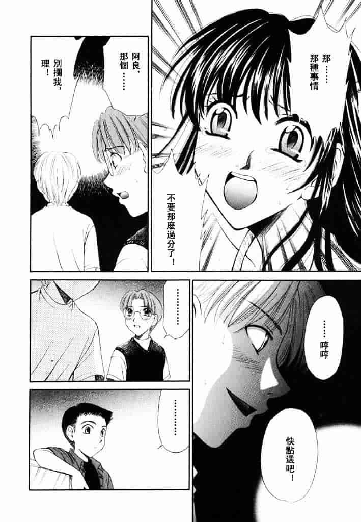 [後藤晶] こどもの時間 第02卷_第6集