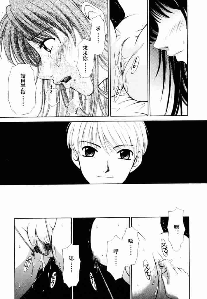 [後藤晶] こどもの時間 第02卷_第6集