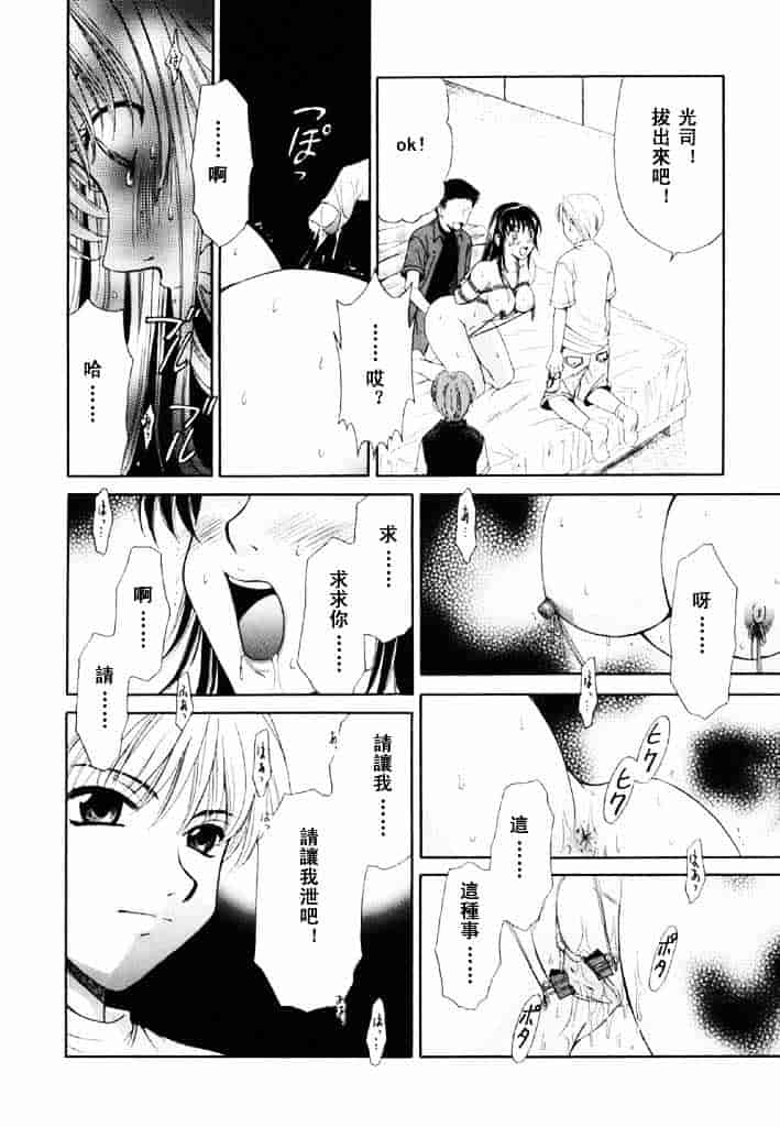 [後藤晶] こどもの時間 第02卷_第6集