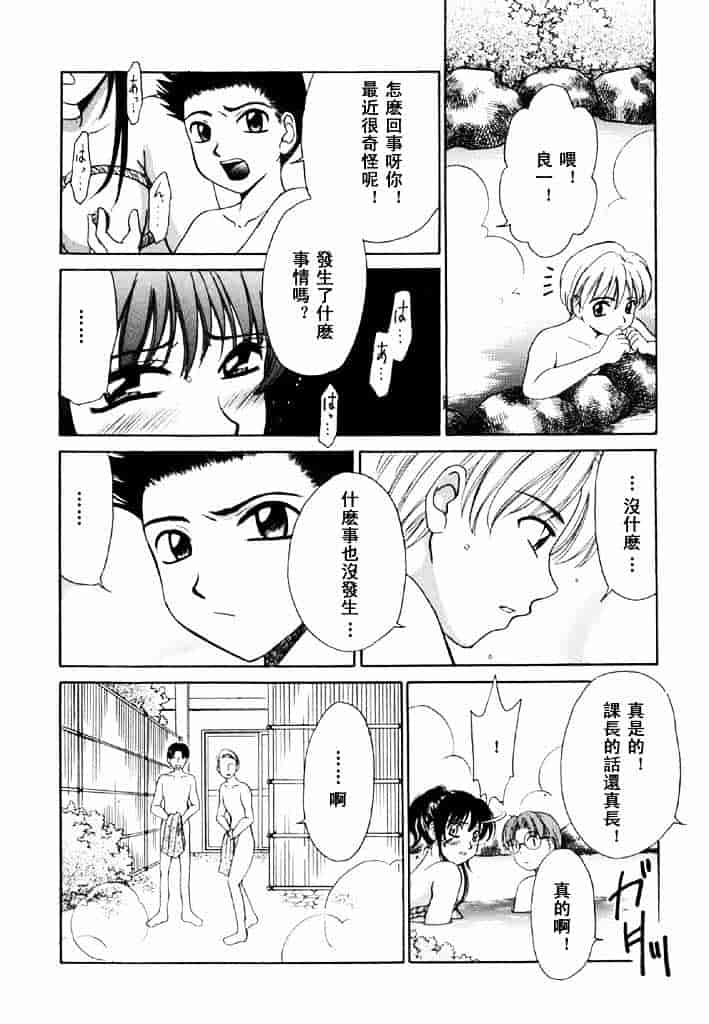 [後藤晶] こどもの時間 第02卷_第1集