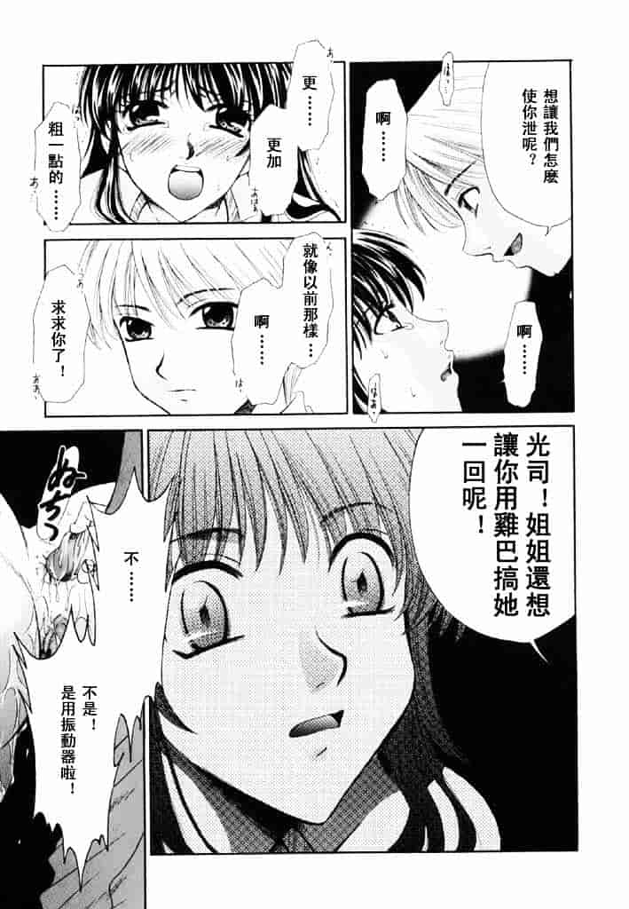 [後藤晶] こどもの時間 第02卷_第6集