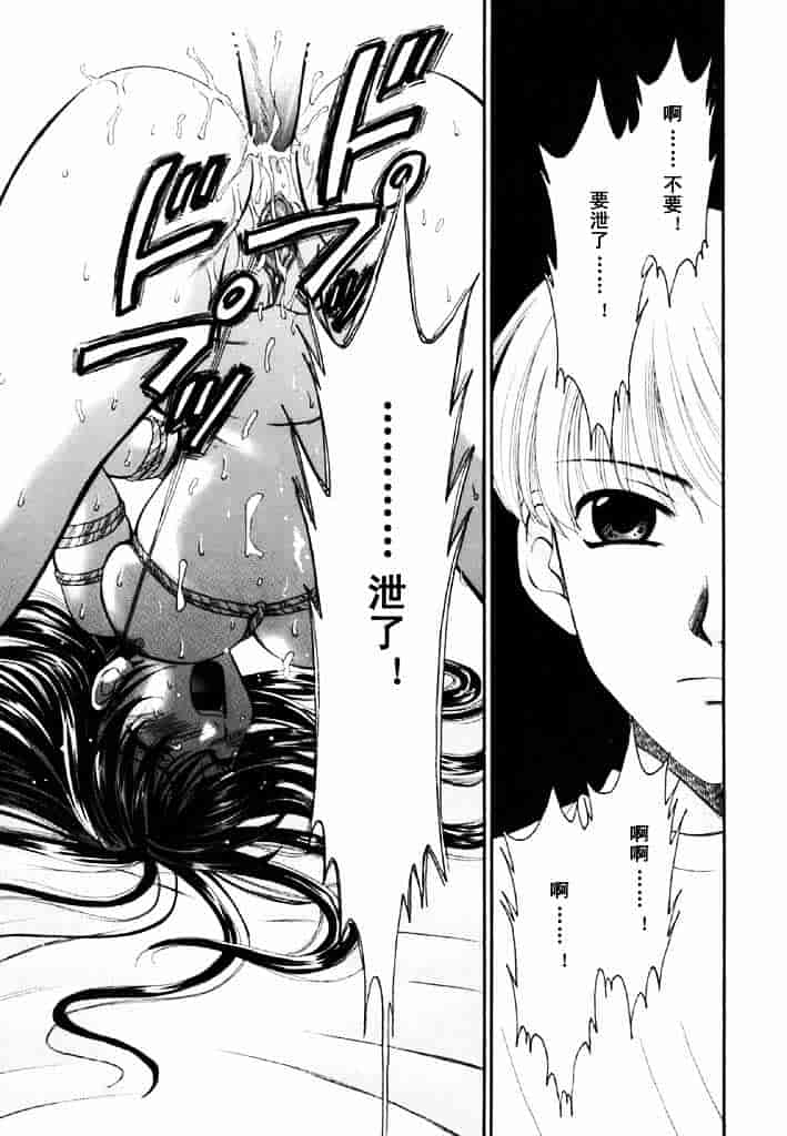 [後藤晶] こどもの時間 第02卷_第6集