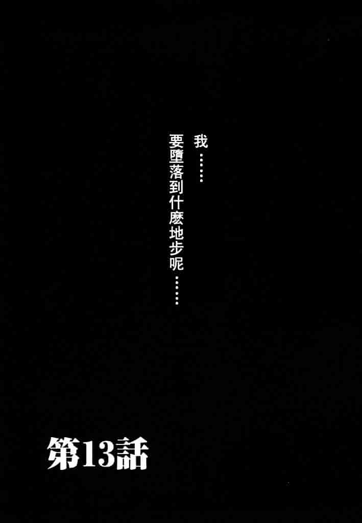 [後藤晶] こどもの時間 第02卷_第6集