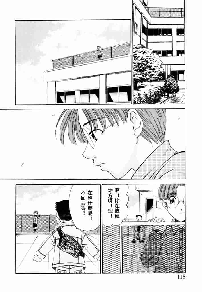 [後藤晶] こどもの時間 第02卷_第6集