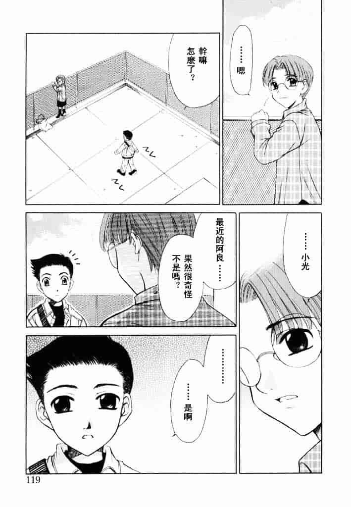 [後藤晶] こどもの時間 第02卷_第6集